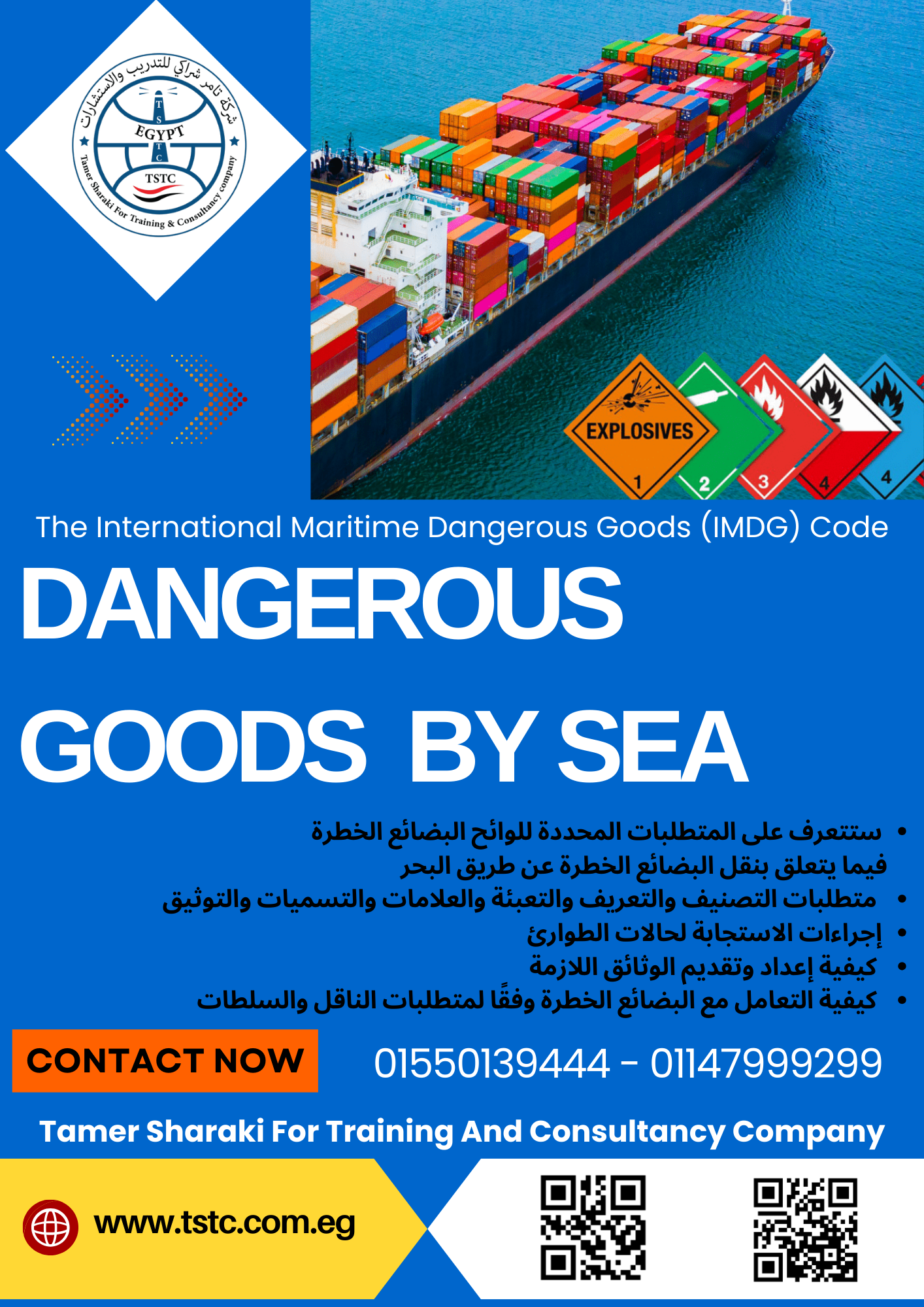 MARITIME DANGEROUS GOODS TRAINING التدريب البحري على البضائع الخطرة