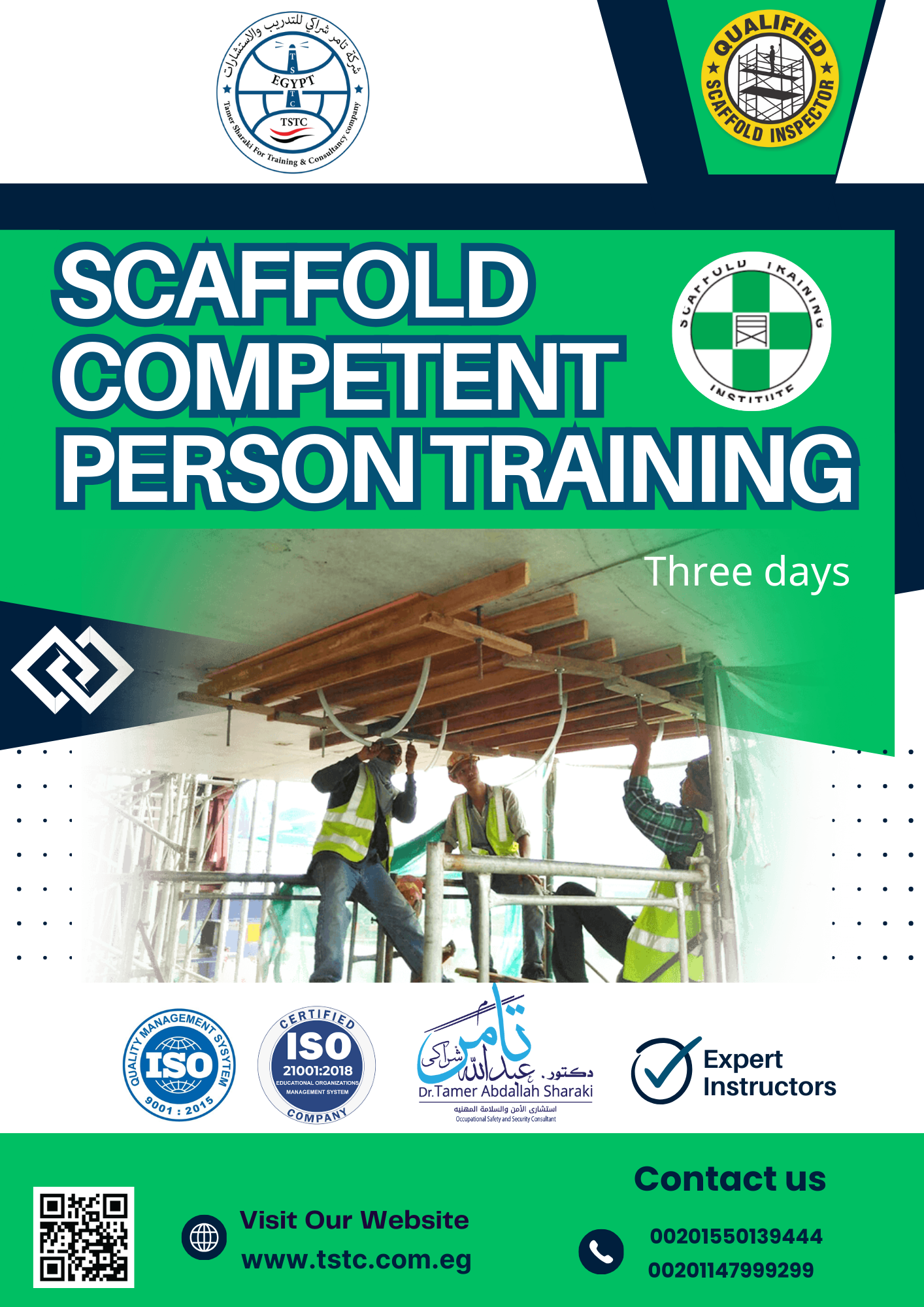 الشخص المؤهل لفحص و تصميم السقالات SCAFFOLD COMPETENT PERSON TRAINING