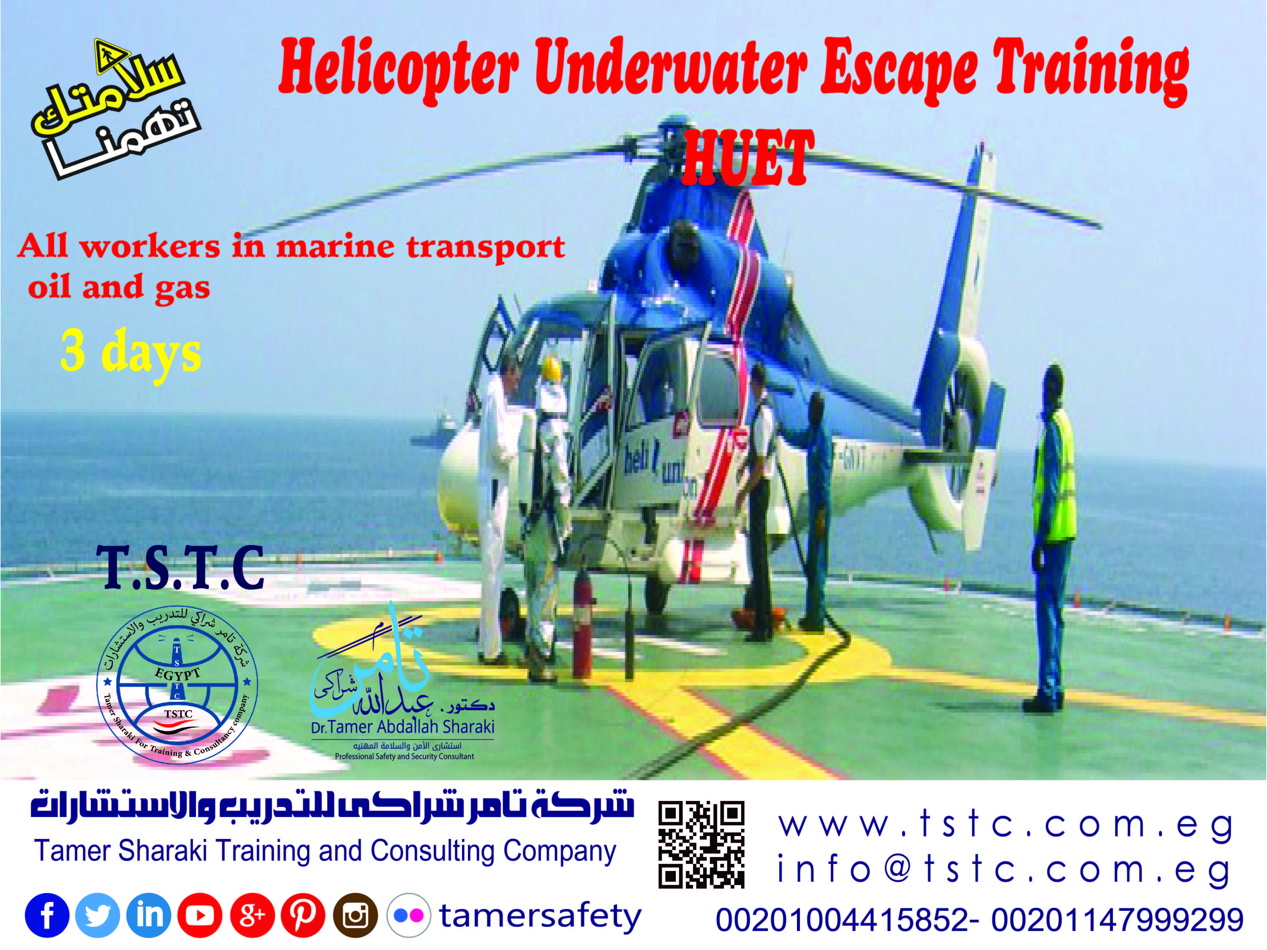 Helicopter Underwater Escape Training  HUET