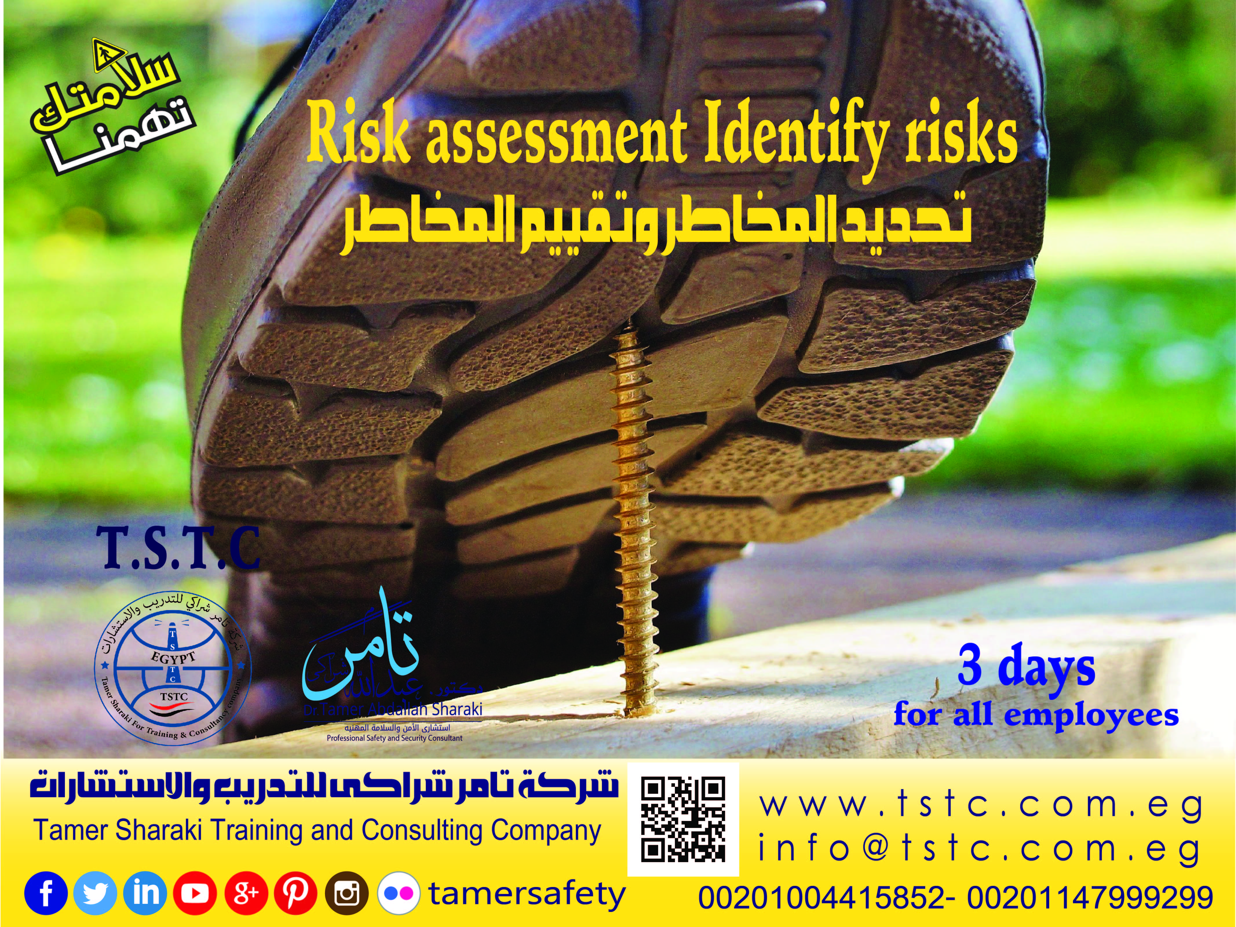 تحديد المخاطر وتقييم المخاطر Risk assessment Identify risks