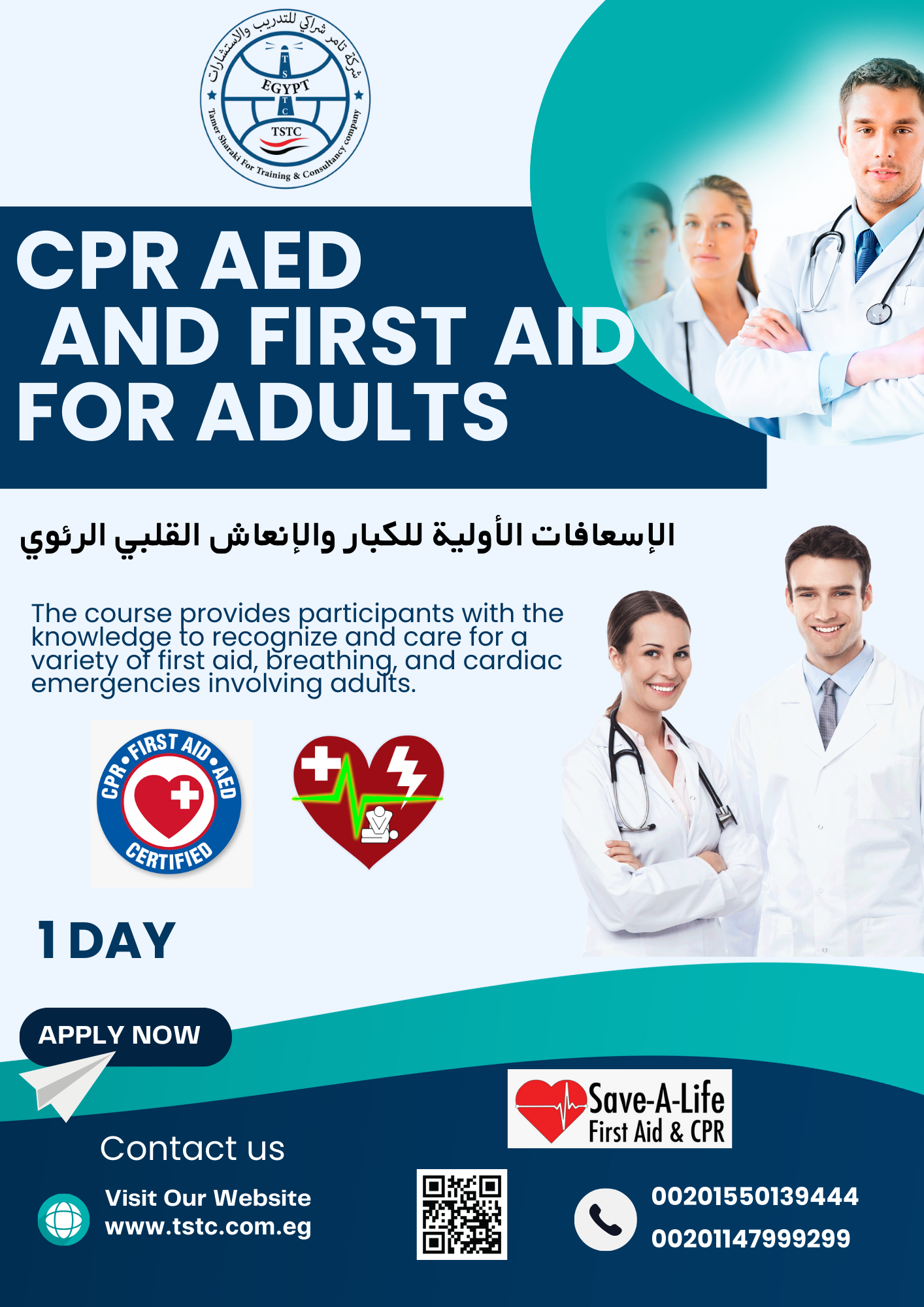 CPR AED and First Aid for Adults