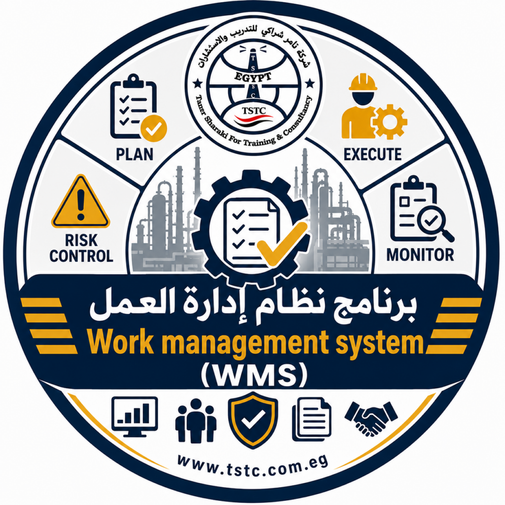 برنامج نظام إدارة العمل Work management system (WMS) | شركة تامر شراكى ...