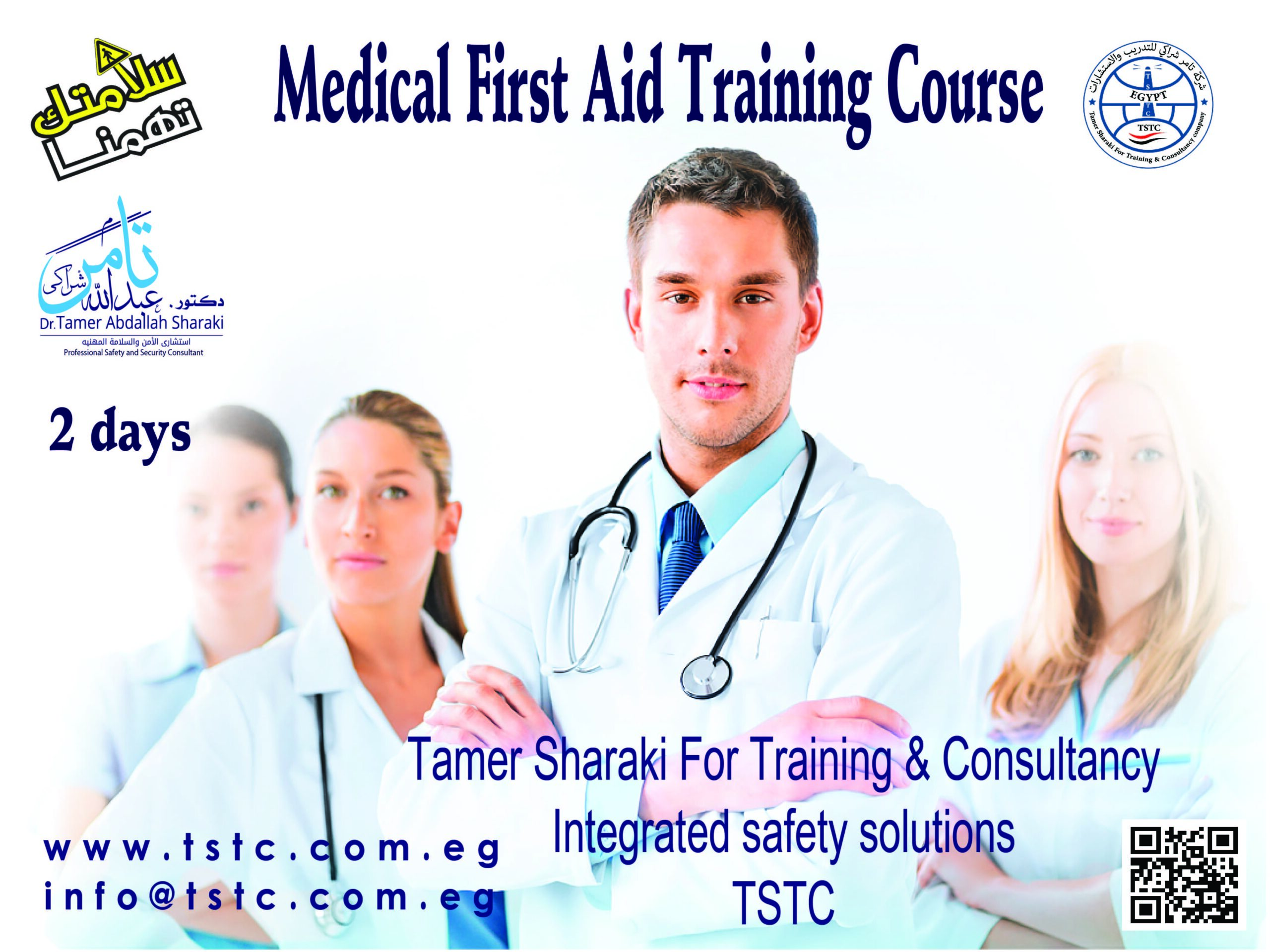Medical First Aid Training Course