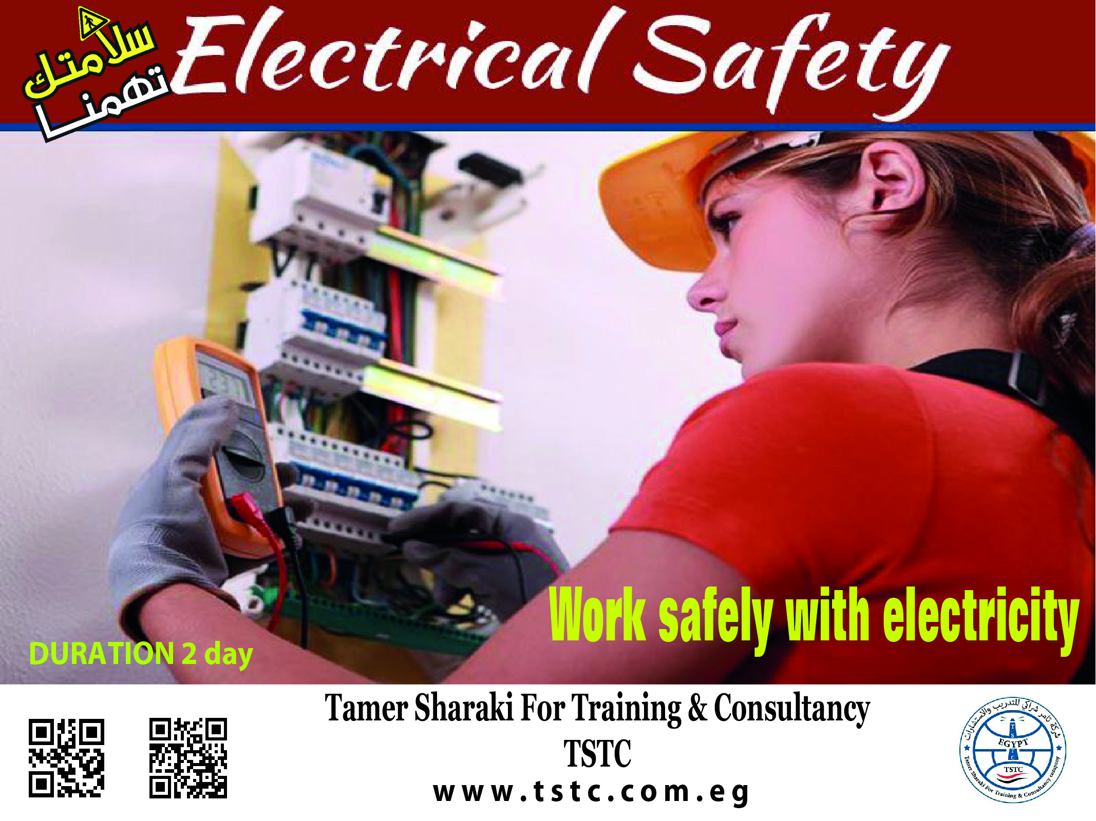 Work safely with electricity العمل بأمان مع الكهرباء