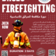دورة مكافحة الحرائق الأساسية Basic Firefighting Course 