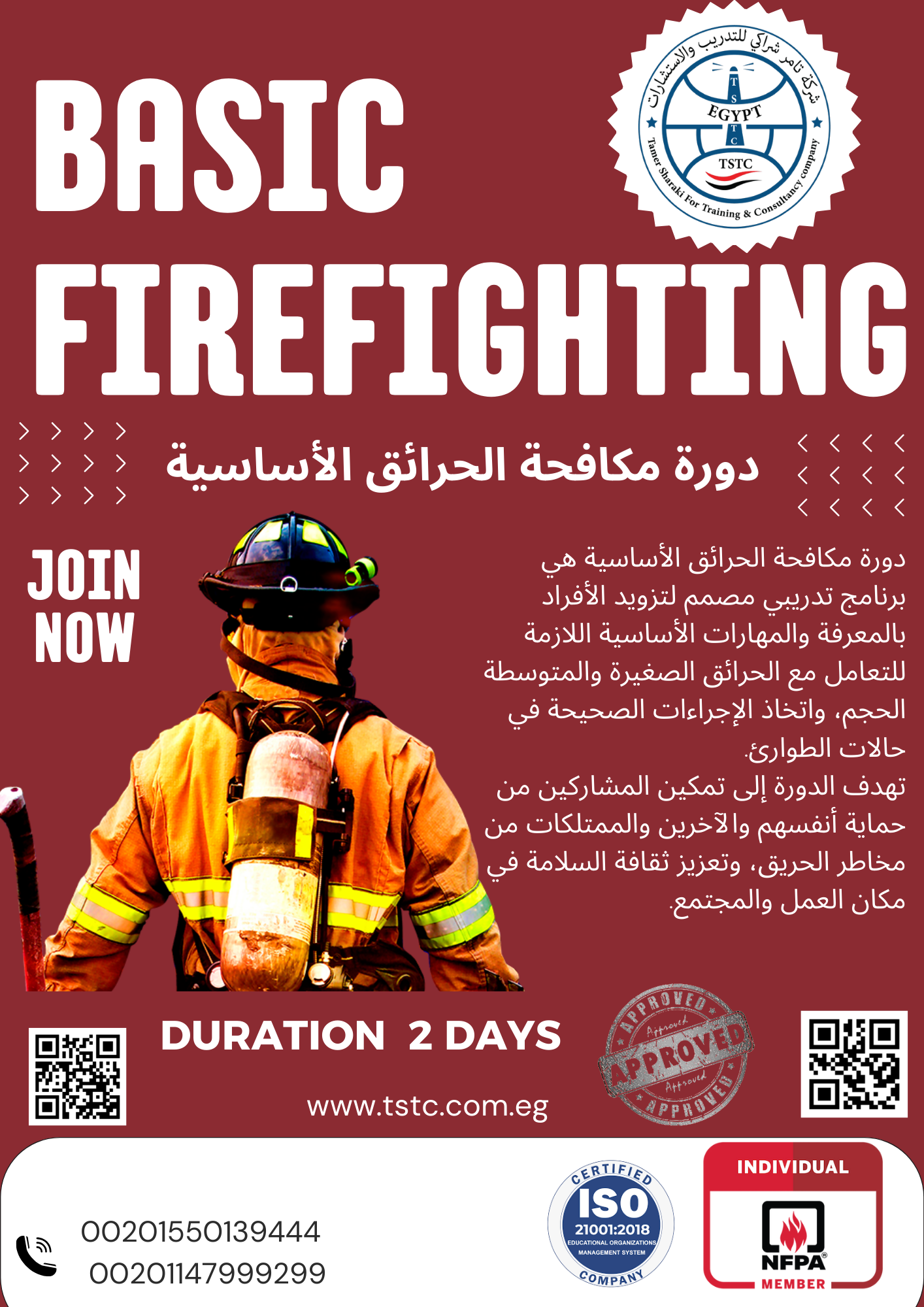 Basic Firefighting 1