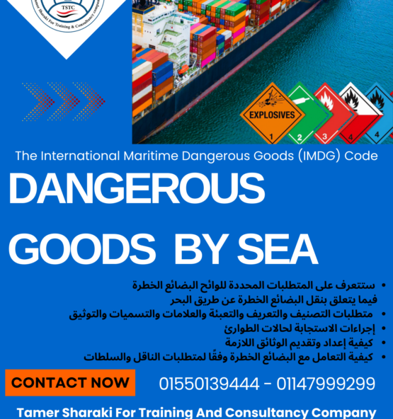 DANGEROUS GOODS BY SEA 1 555x592