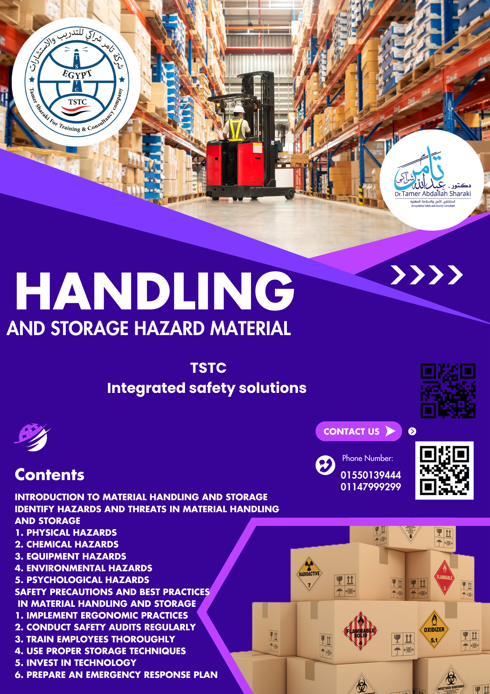 Handling and storage hazard material‏