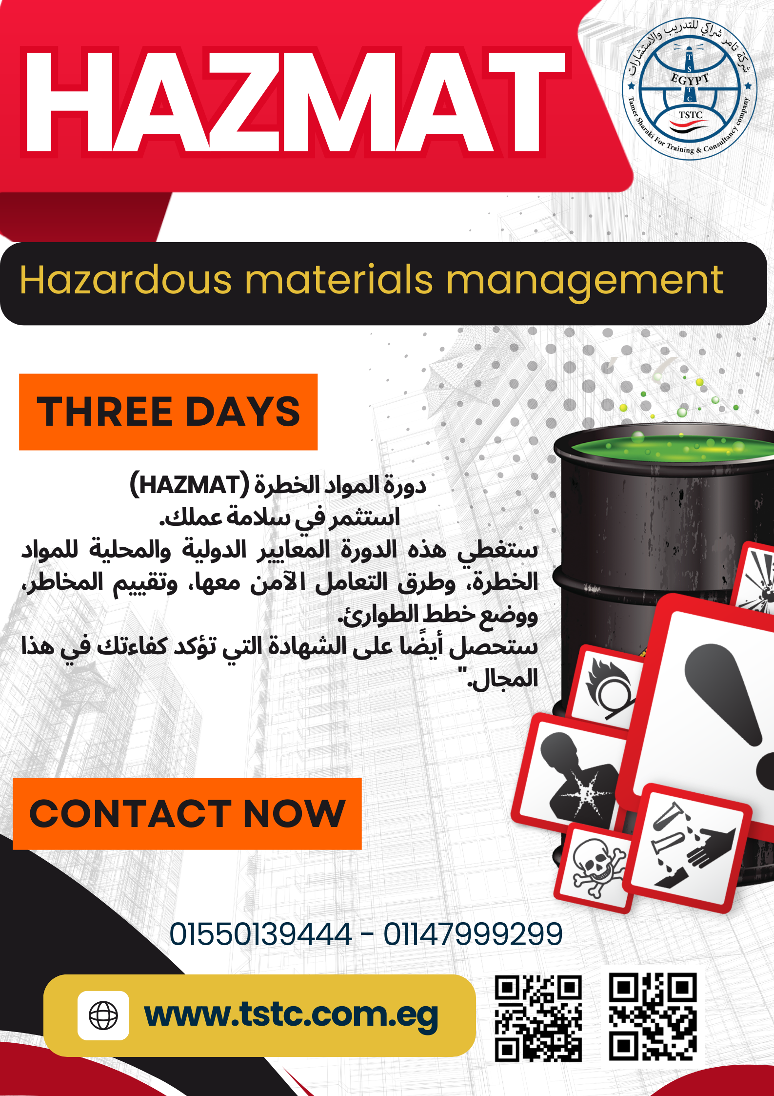 Hazardous materials management