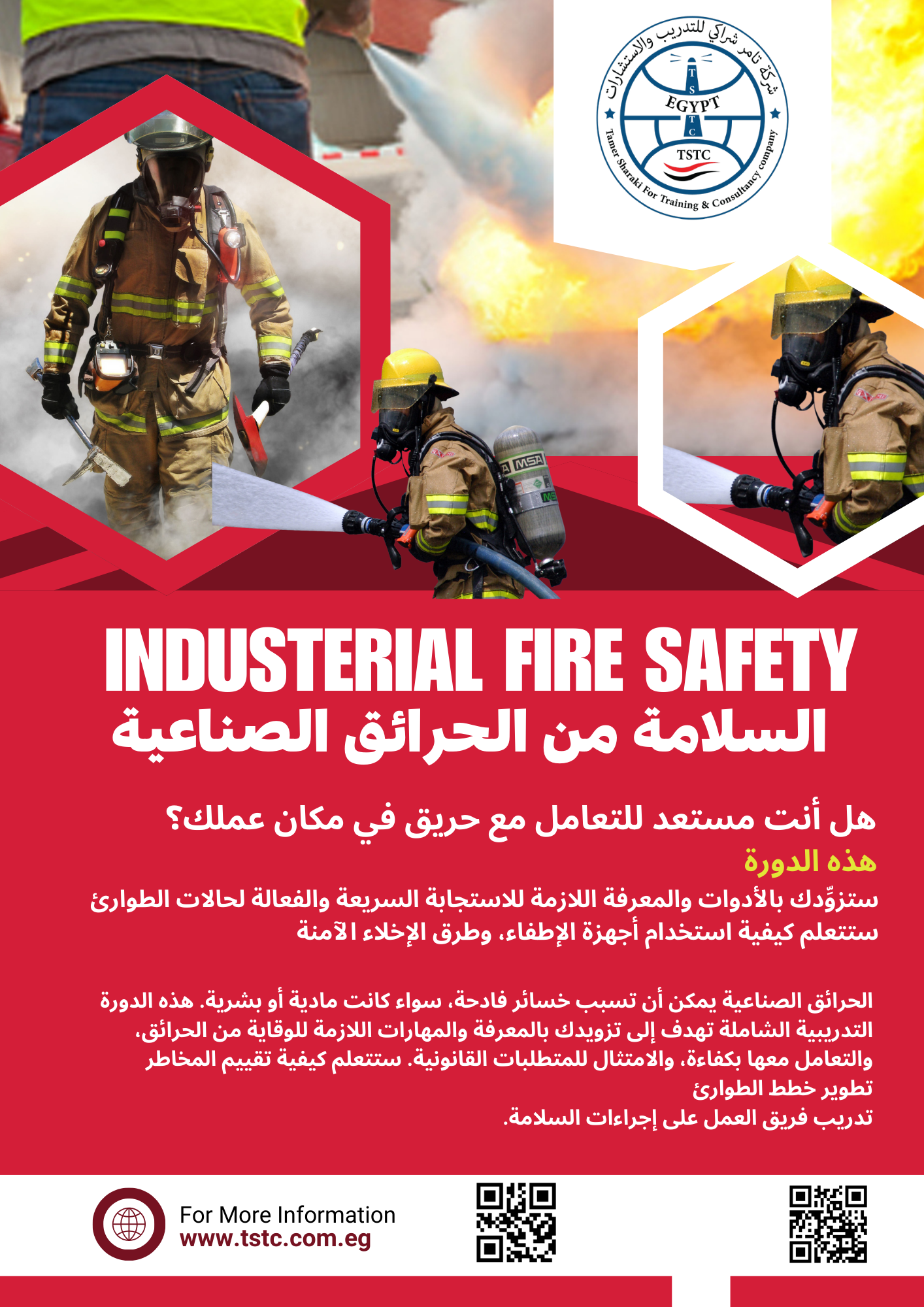 Industerial fire safety