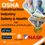 دورة السلامة في صناعة الإنشاءات OSHA Construction Industry Safety & Health