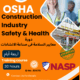 دورة السلامة في صناعة الإنشاءات OSHA Construction Industry Safety & Health
