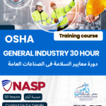 دورة معايير السلامة في الصناعات العامة OSHA GENERAL INDUSTRY SAFETY & HEALTH