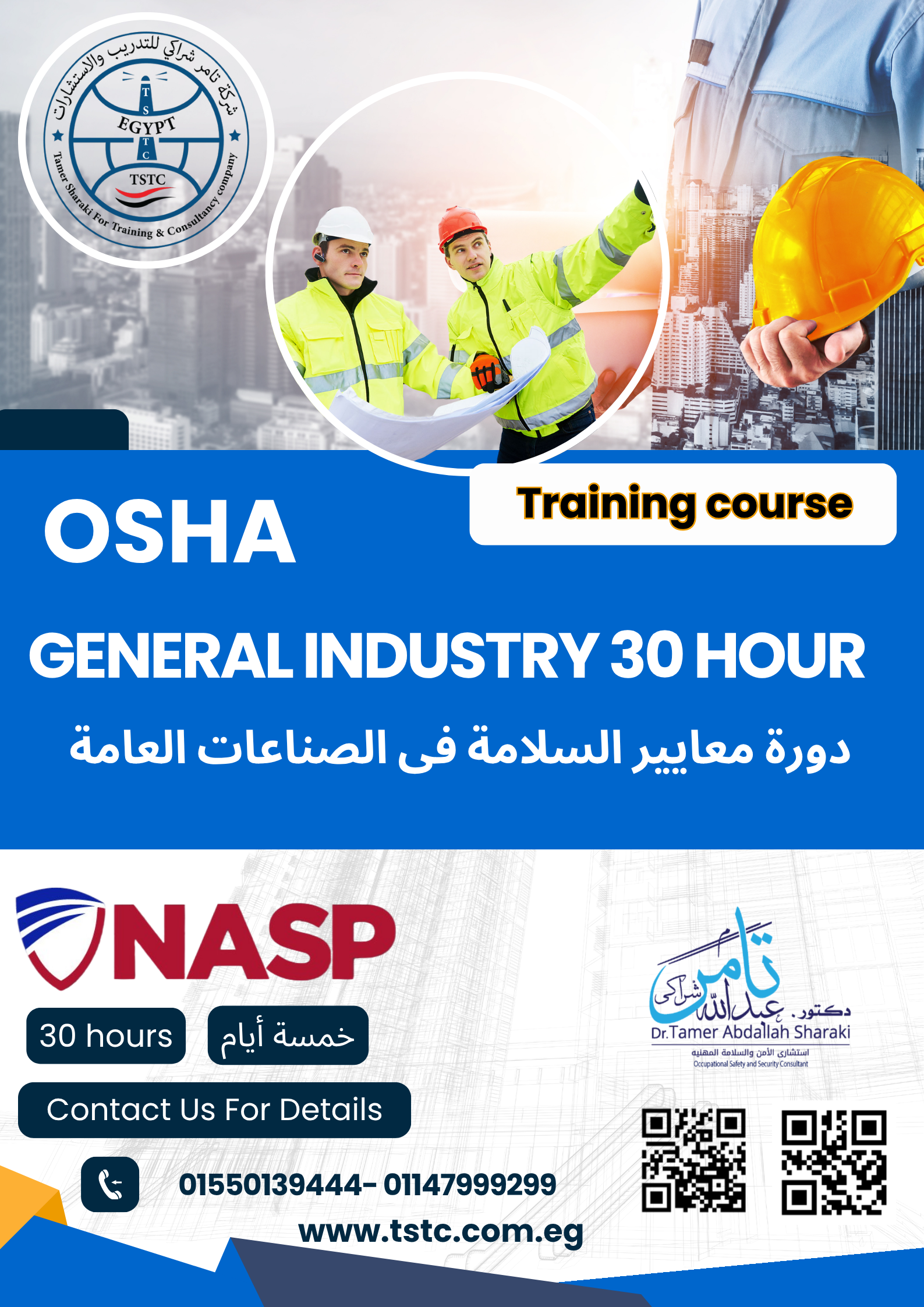 OSHA GENERAL INDUSTRY SAFETY HEALTH 1