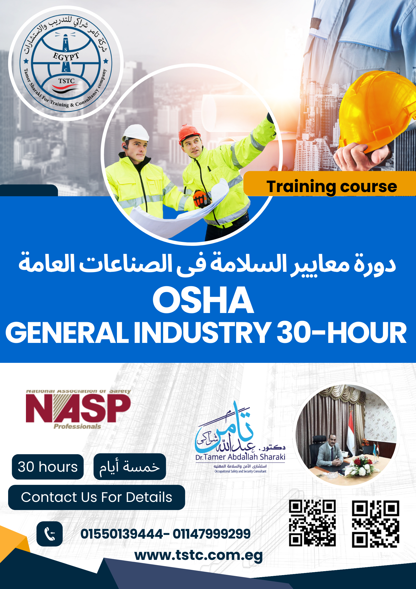 OSHA GENERAL INDUSTRY SAFETY HEALTH