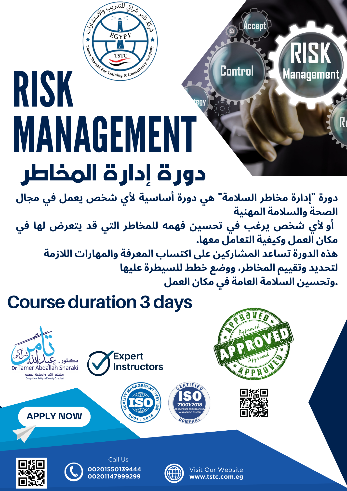 Risk Management 1