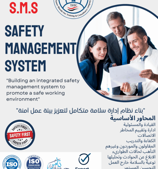 Safety Management System SMS 1 555x592