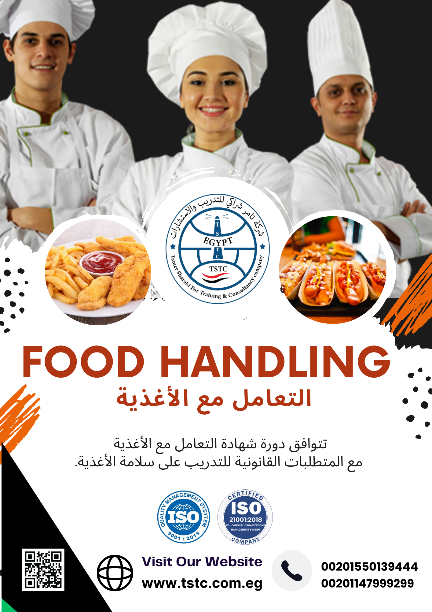 food handling