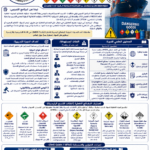 MARITIME DANGEROUS GOODS TRAINING التدريب البحري على البضائع الخطرة