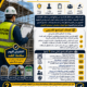  Scaffolding Safety Review and Inspection Awareness مراجعة سلامة السقالات والتوعية بالتفتيش