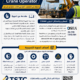 دورة تشغيل الرافعات  Crane Operator