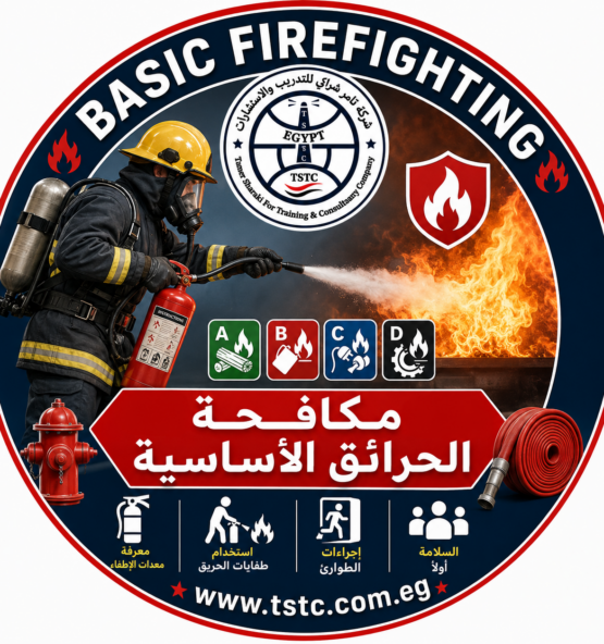 شعار التدريب على مكافحة الحرائق 1 555x592