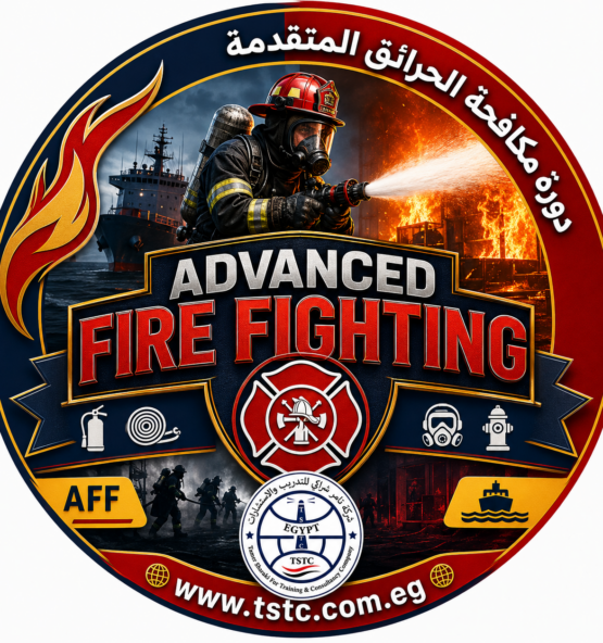 شعار شعار دورة مكافحة الحرائق المتقدمة 555x592