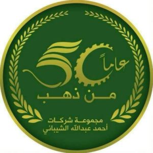  شركات أحمد عبدالله الشيبانى اليمن.jpg 300x300 1