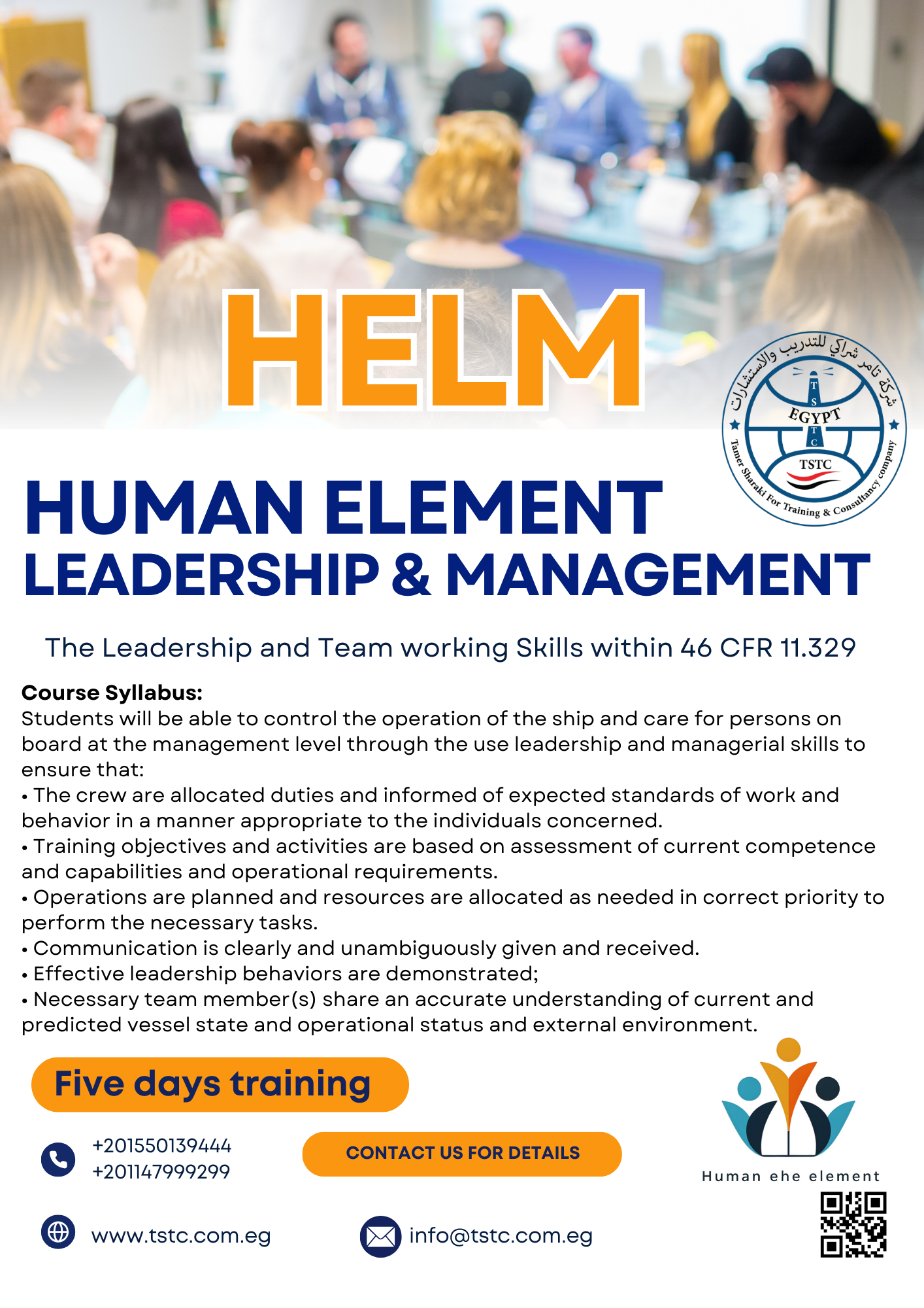 HUMAN ELEMENT LEADERSHIP MANAGEMENT 1