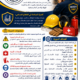 دورة الأمن الصناعي Industrial Security Course