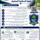 safety officer Professional دورة ضابط السلامة المحترف
