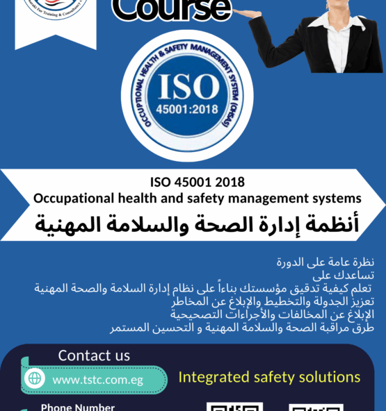 ISO 45001 2018 Occupational health and safety management systems 555x592