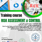 تقييم المخاطر والتحكم فيها Risk Assessment & Control  