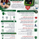 دورة مزيل الرجفان الخارجي الآلي Automated External Defibrillator AED