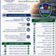 PSM Process Safety Management  إدارة سلامة العمليات