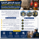 تقسيم وتصنيف المناطق الخطرة HAZARDOUS CLASSIFIED LOCATIONS