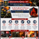 دورة مكافحة الحرائق المتقدمة Advanced Fire Fighting – AFF