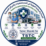 الصحة والسلامة المهنية في المستشفيات والمراكز الصحية  Hospital Occupational Health and Safety (HOHS)