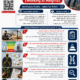 دورة العمل على ارتفاعات (Working at Heights)