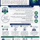 دورة التوعية ضد التحرش في العمل وبناء بيئة عمل آمنة ومحترمة (Awareness Against Harassment in the Workplace)