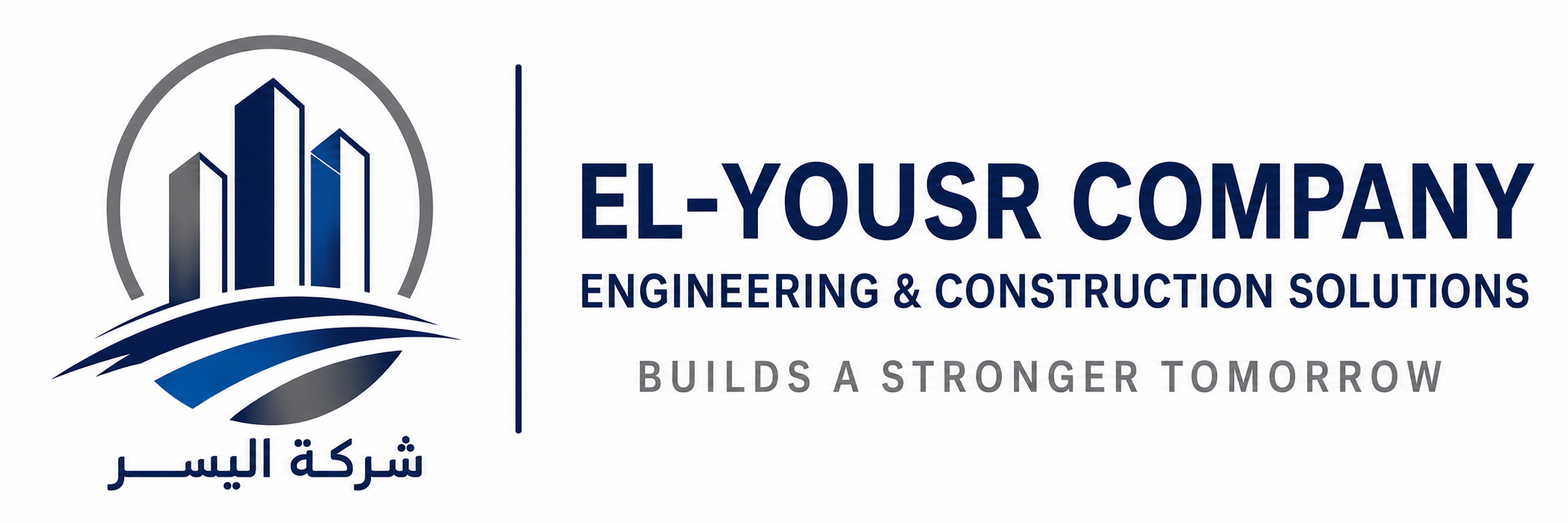 شعار شركة اليسر